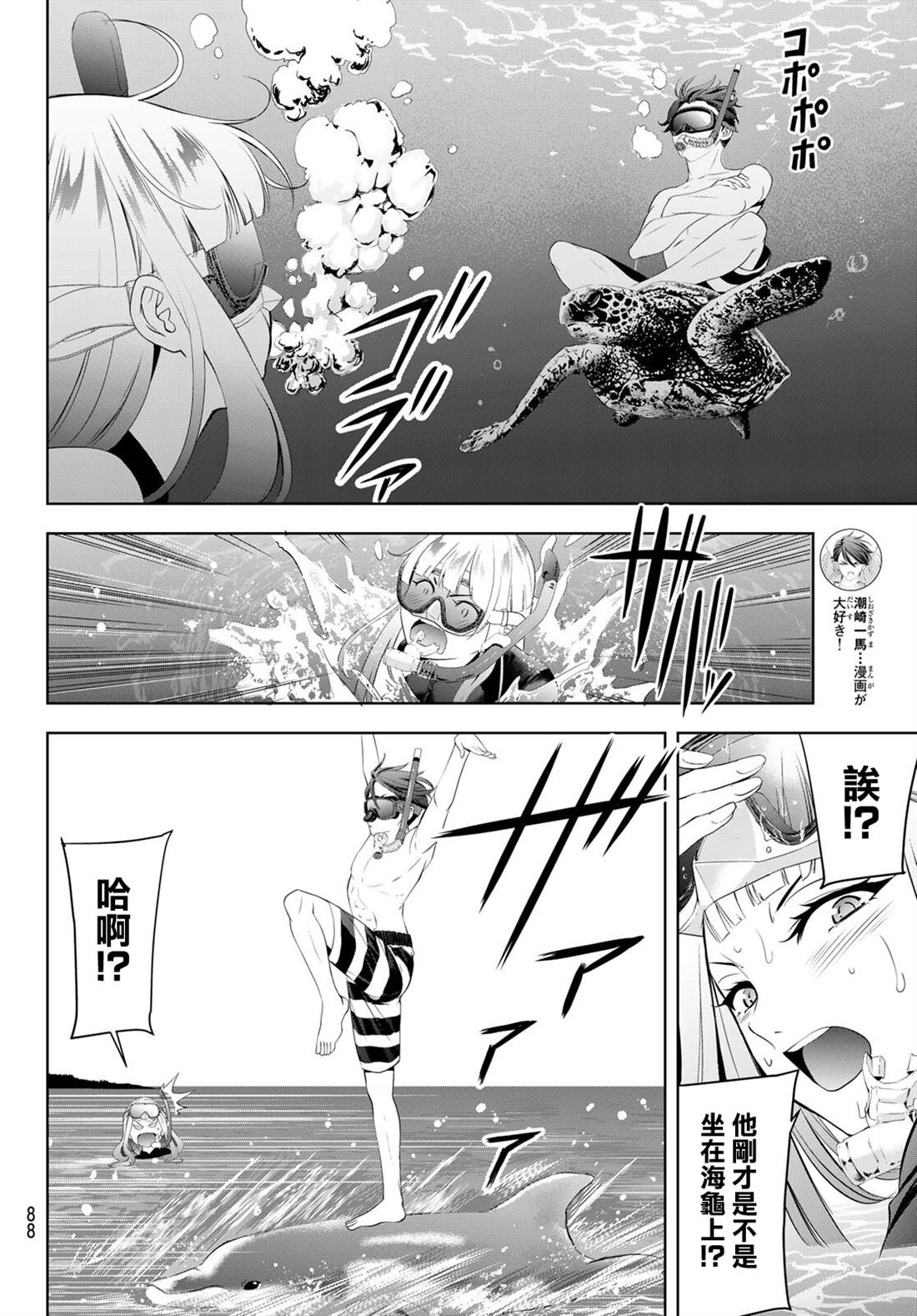 第3话8