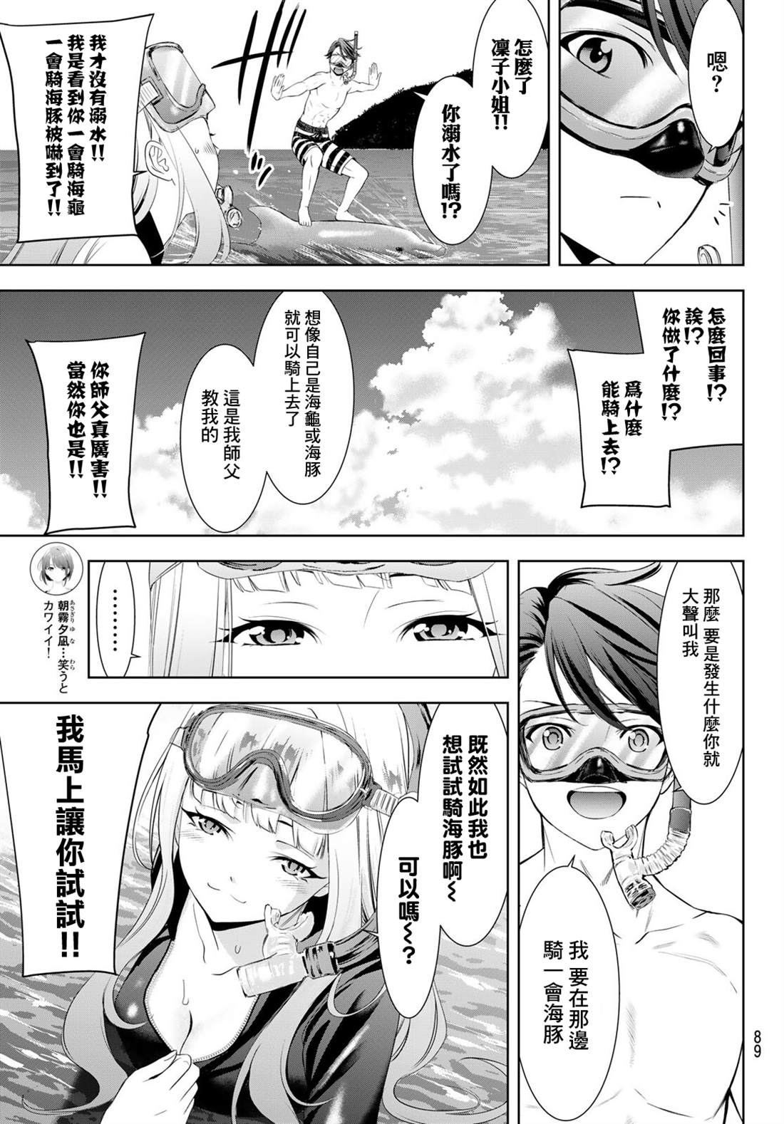 第3话9