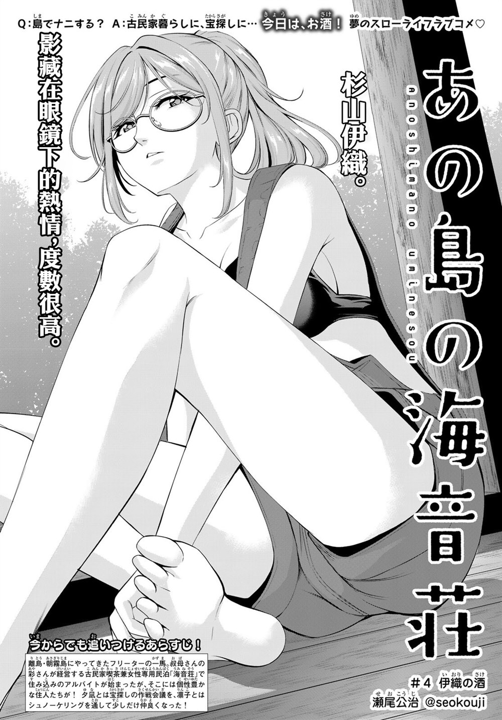 第4话1