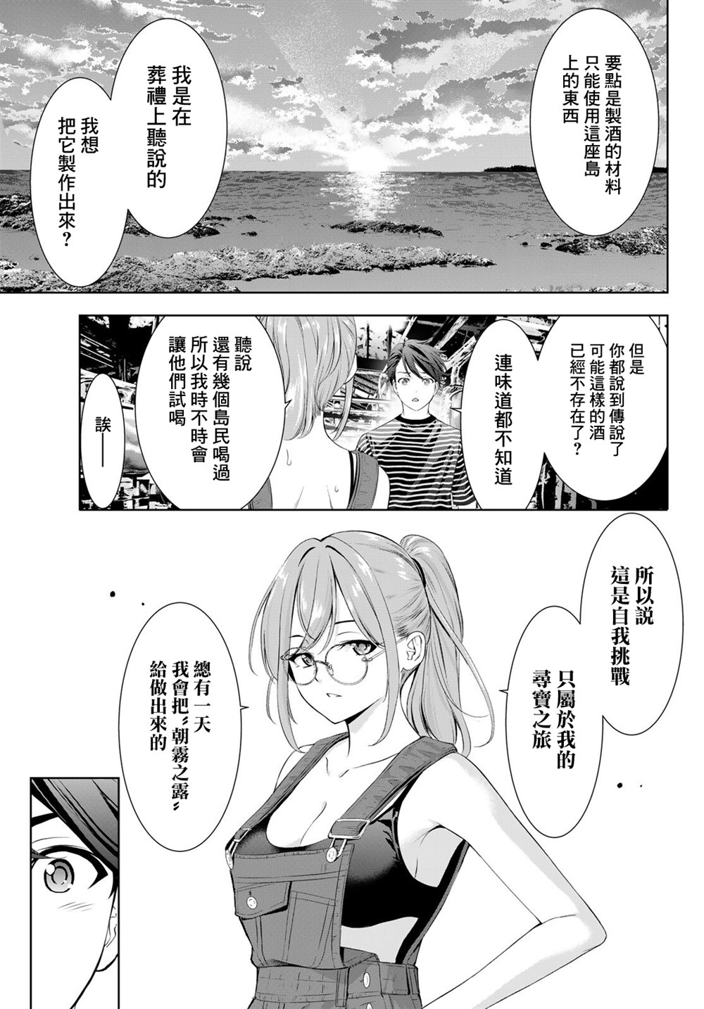 第4话10