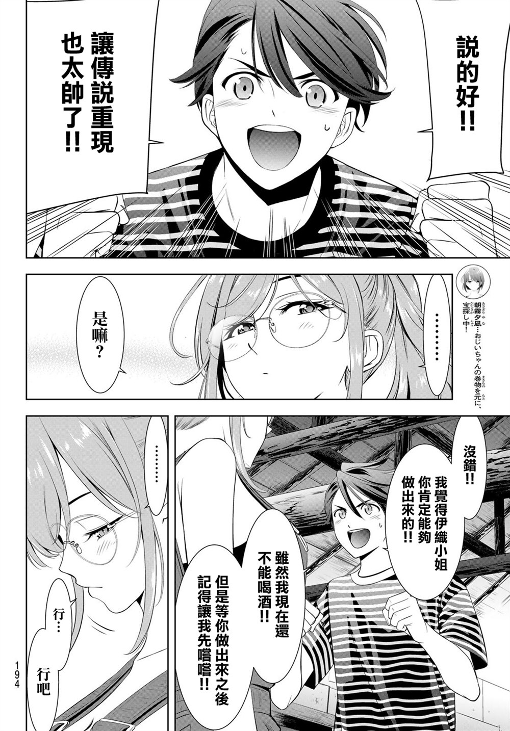 第4话11