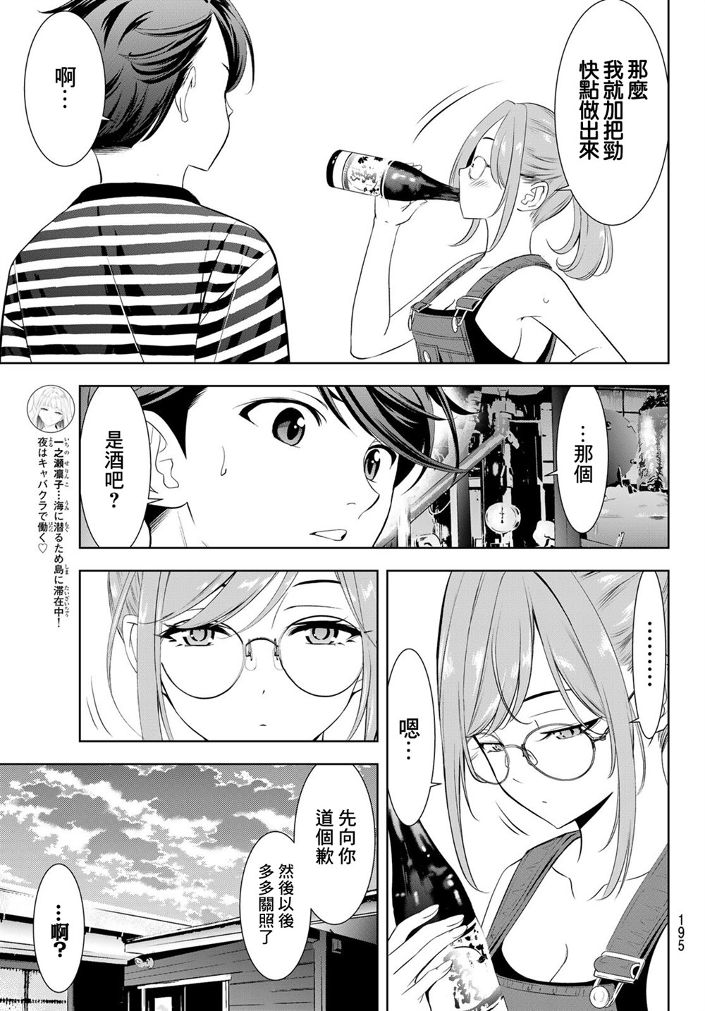 第4话12