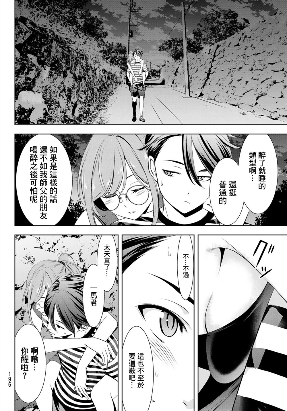 第4话13