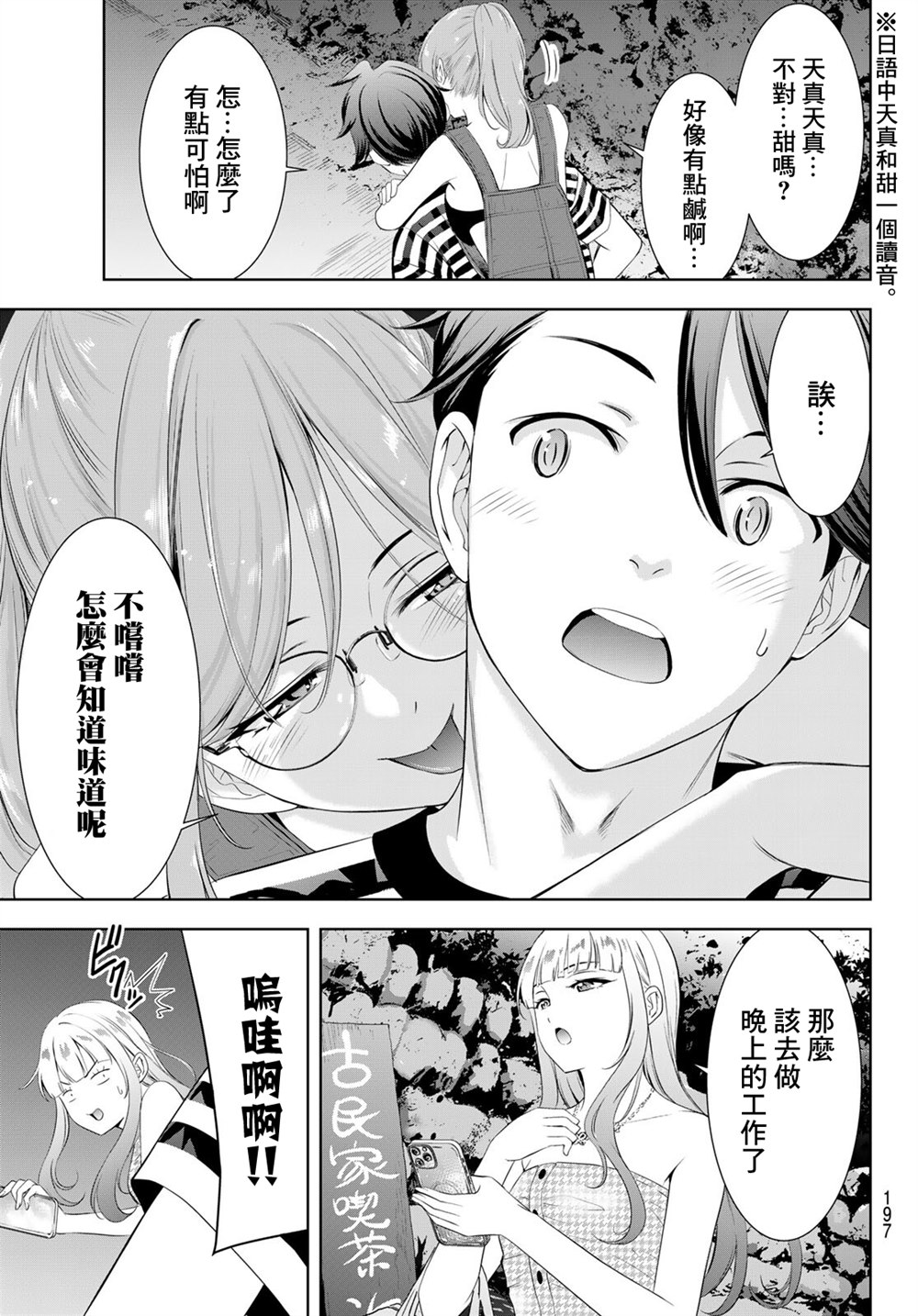 第4话14