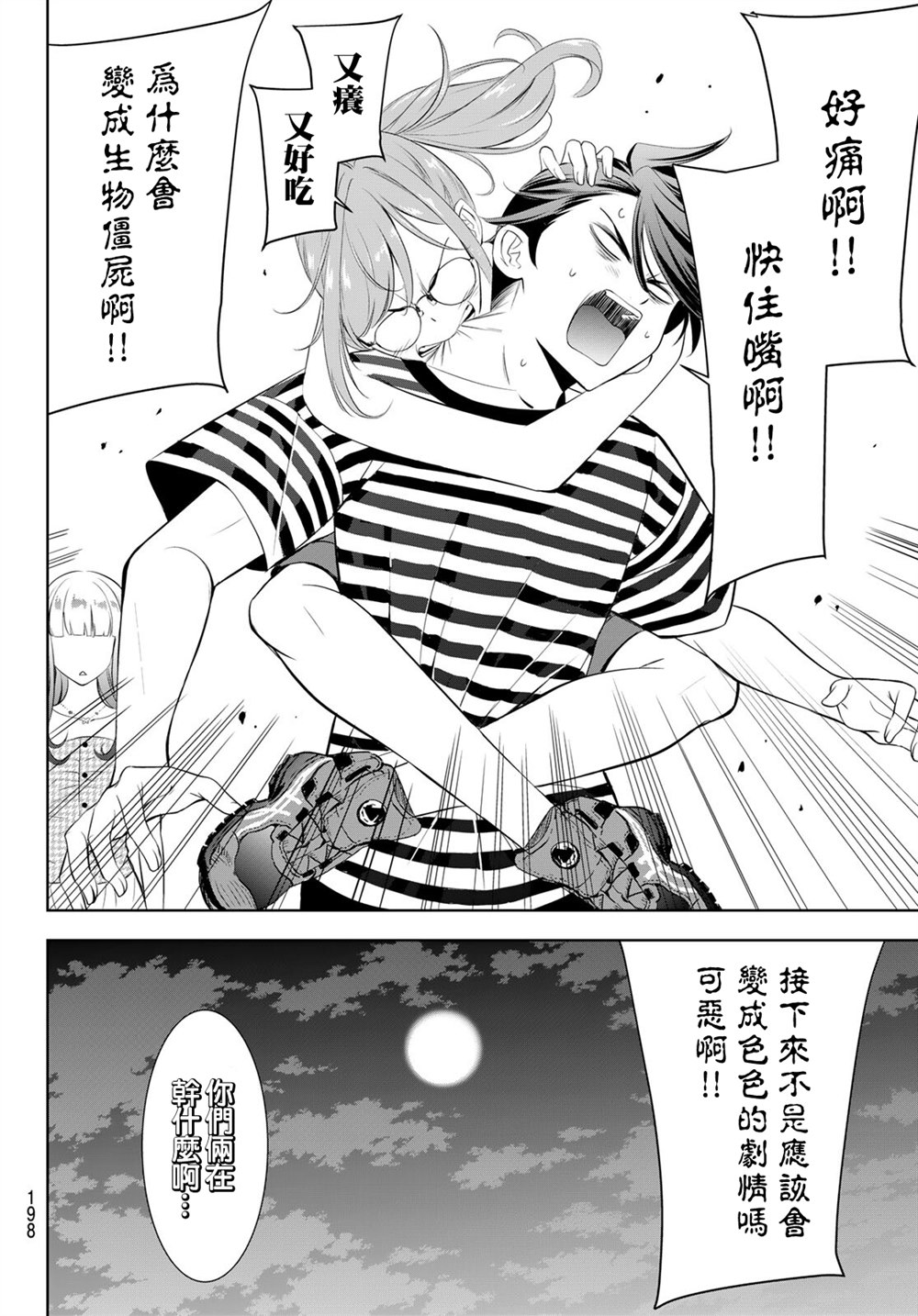 第4话15