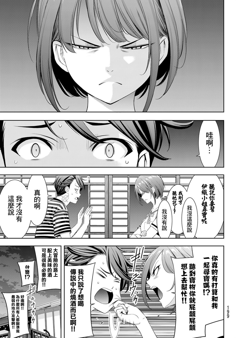 第4话16