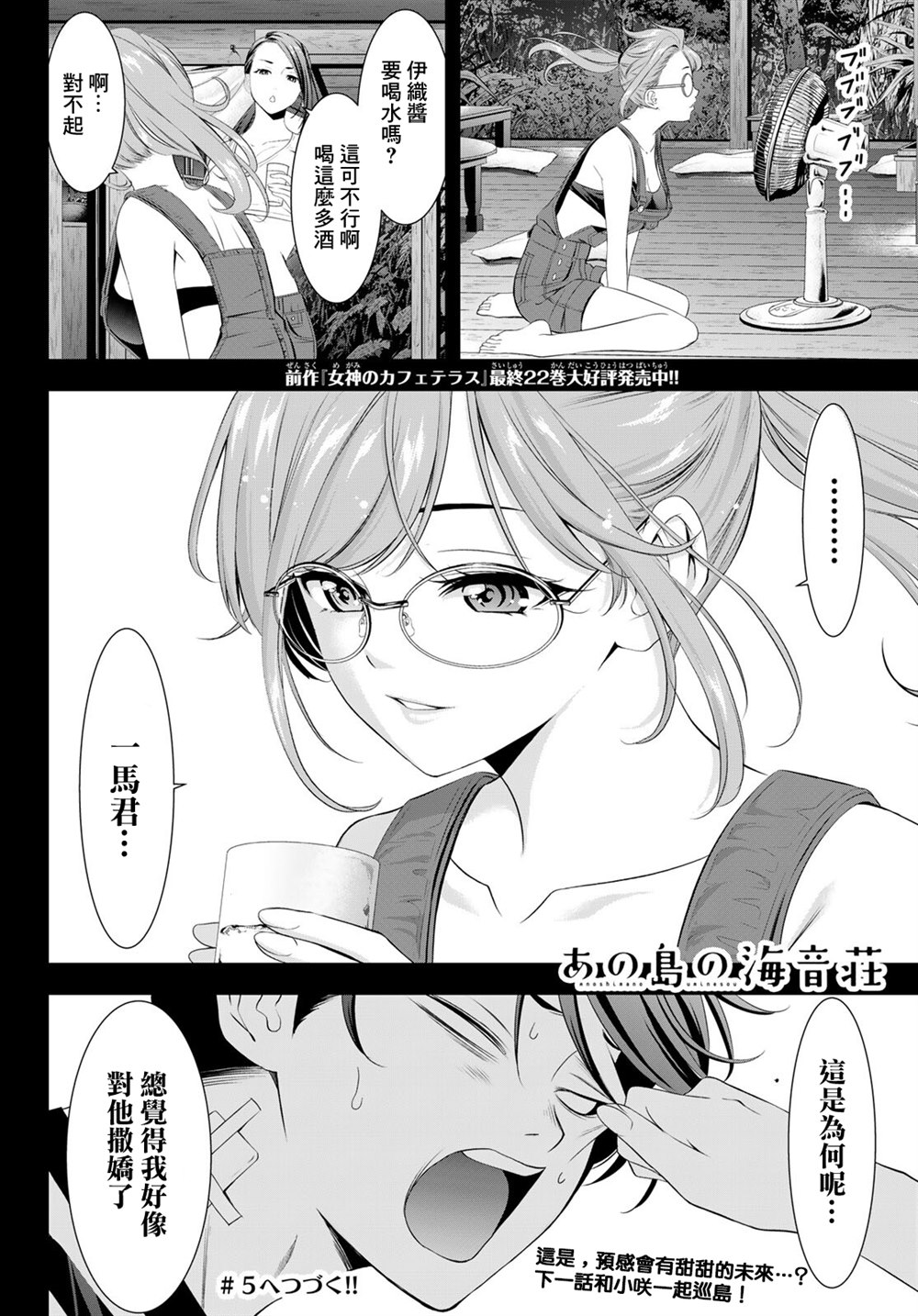 第4话17