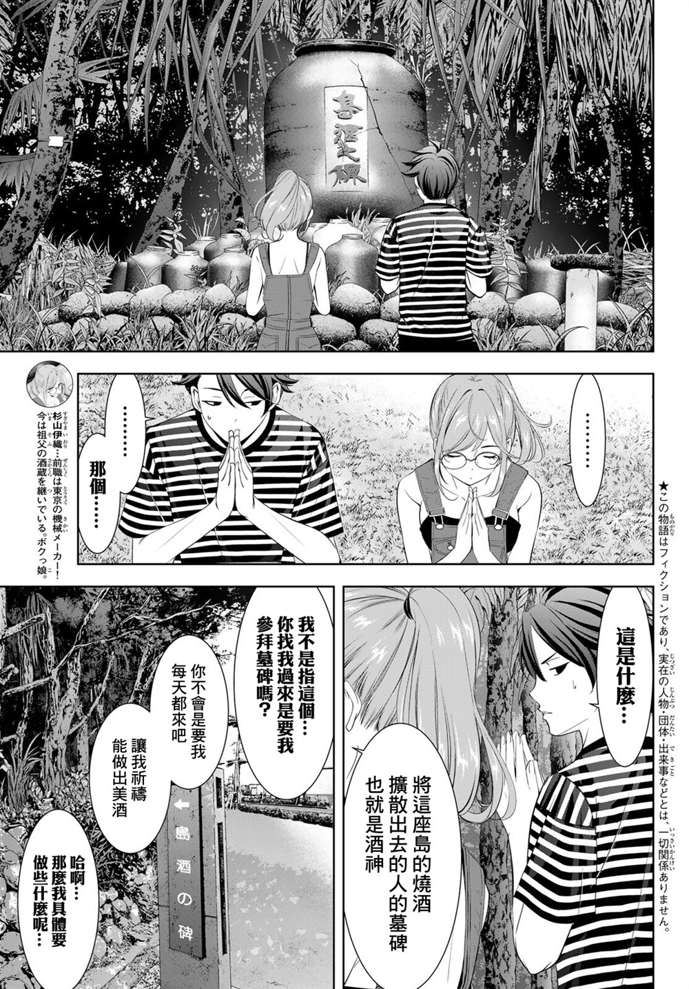 第4话2