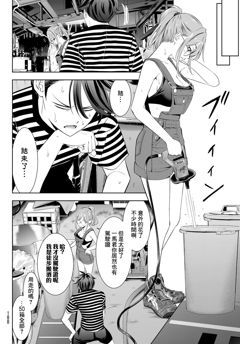 第4话5