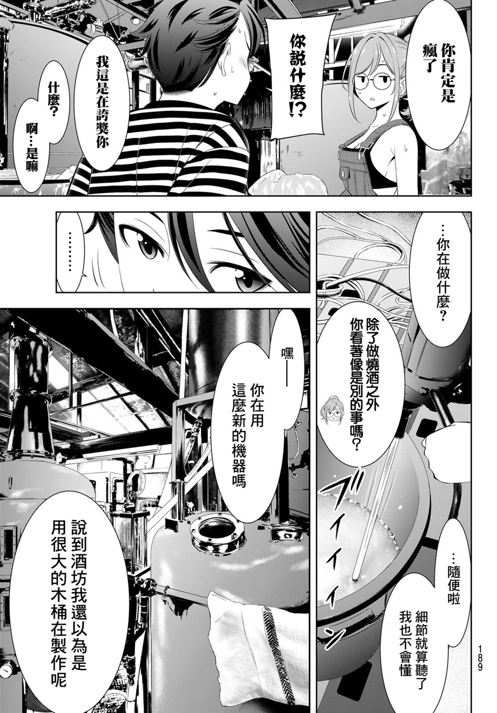 第4话6