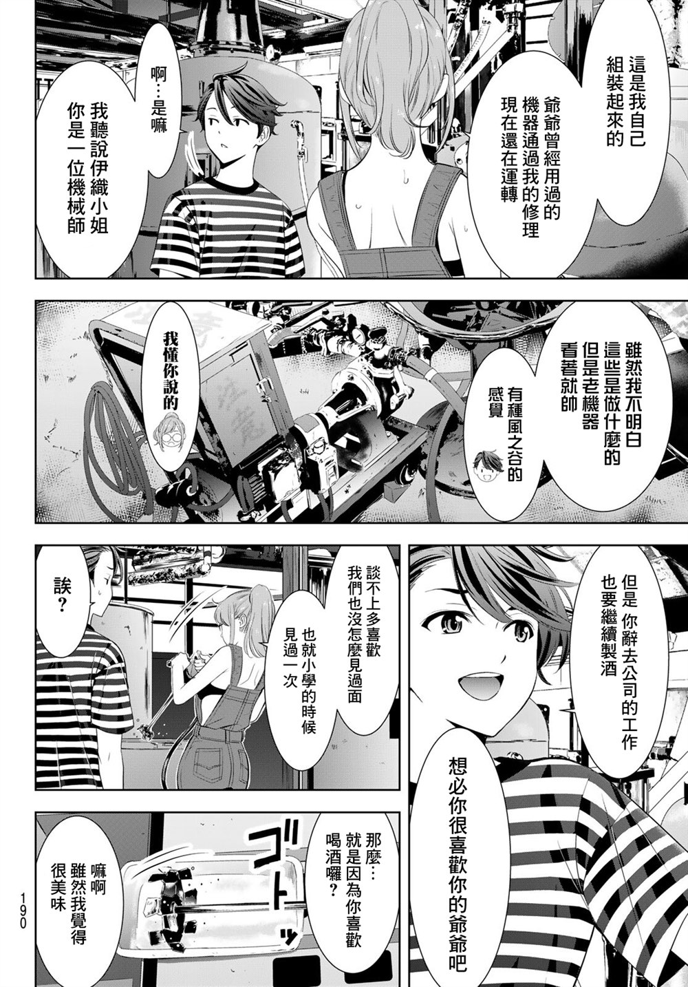 第4话7