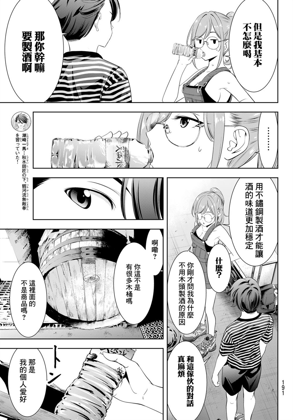 第4话8