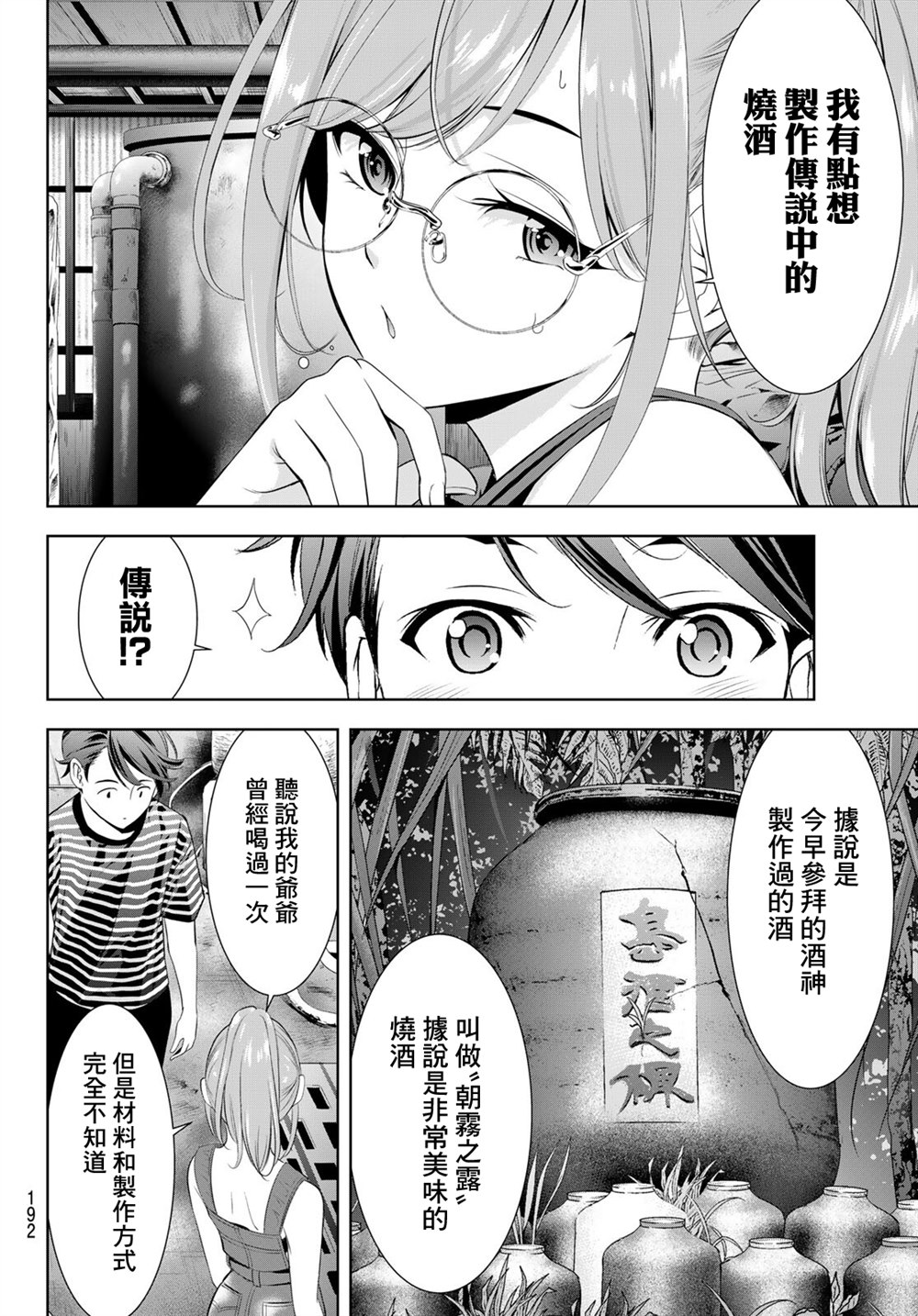 第4话9