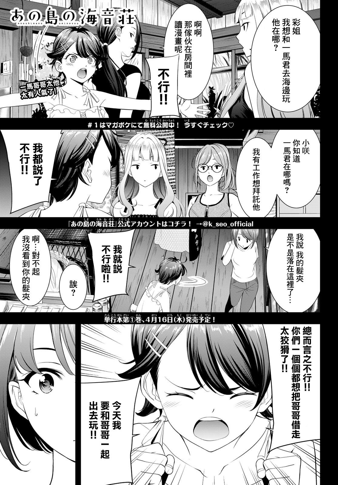 第5话1