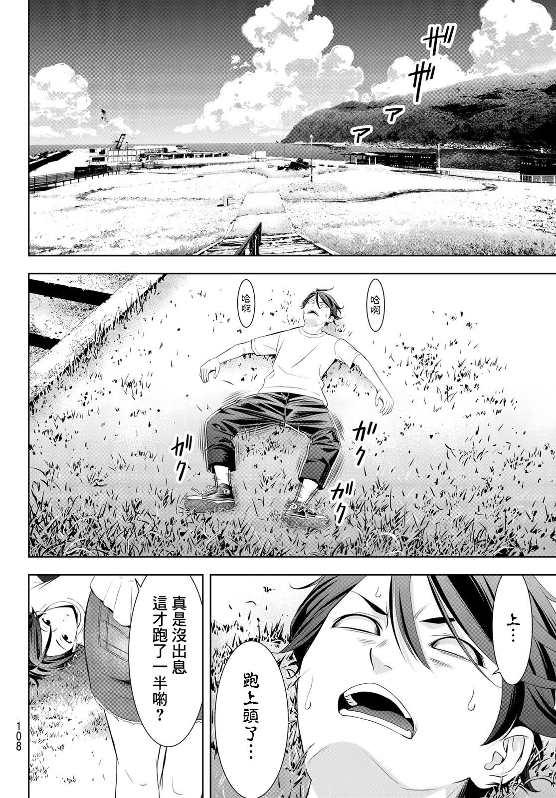第5话10