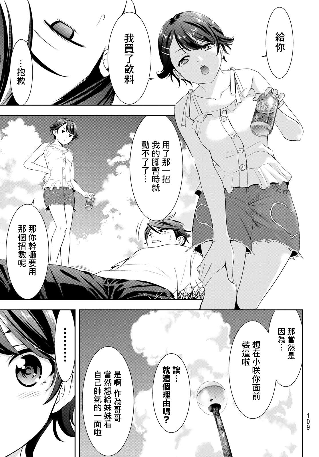 第5话11