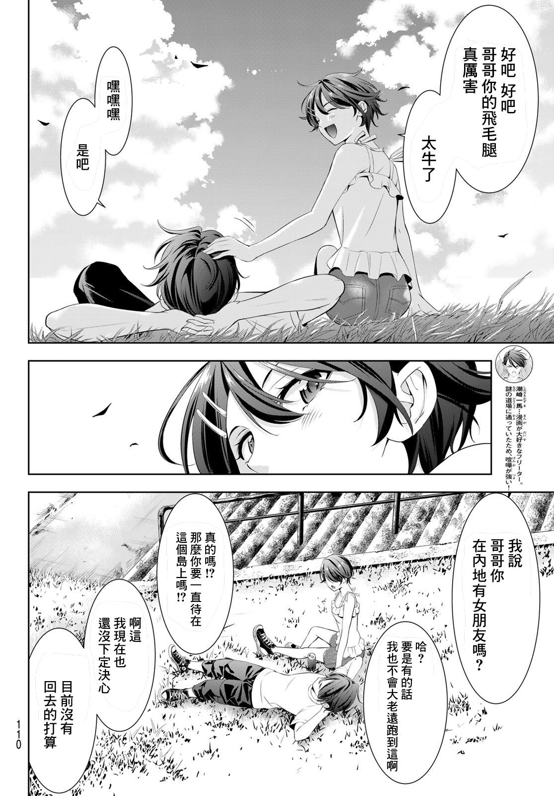 第5话12