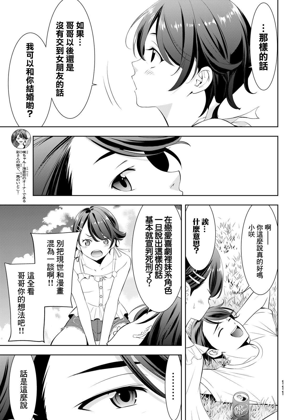第5话13