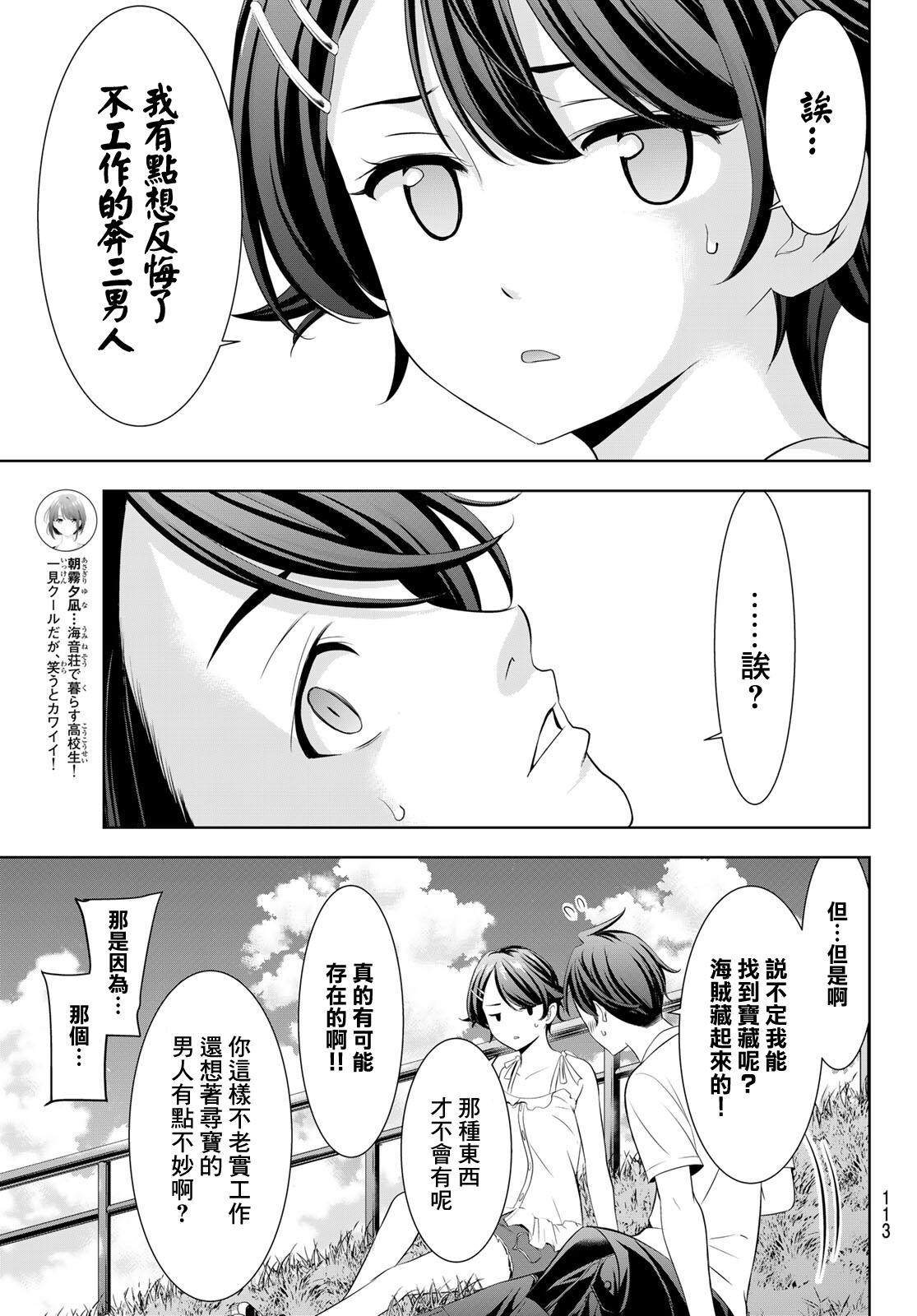 第5话15
