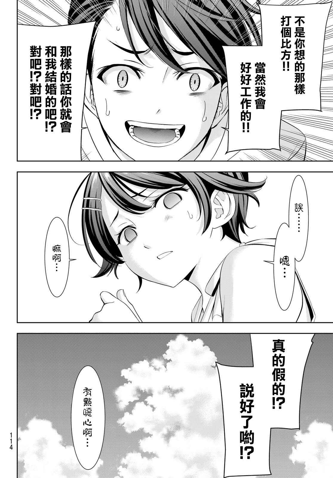 第5话16