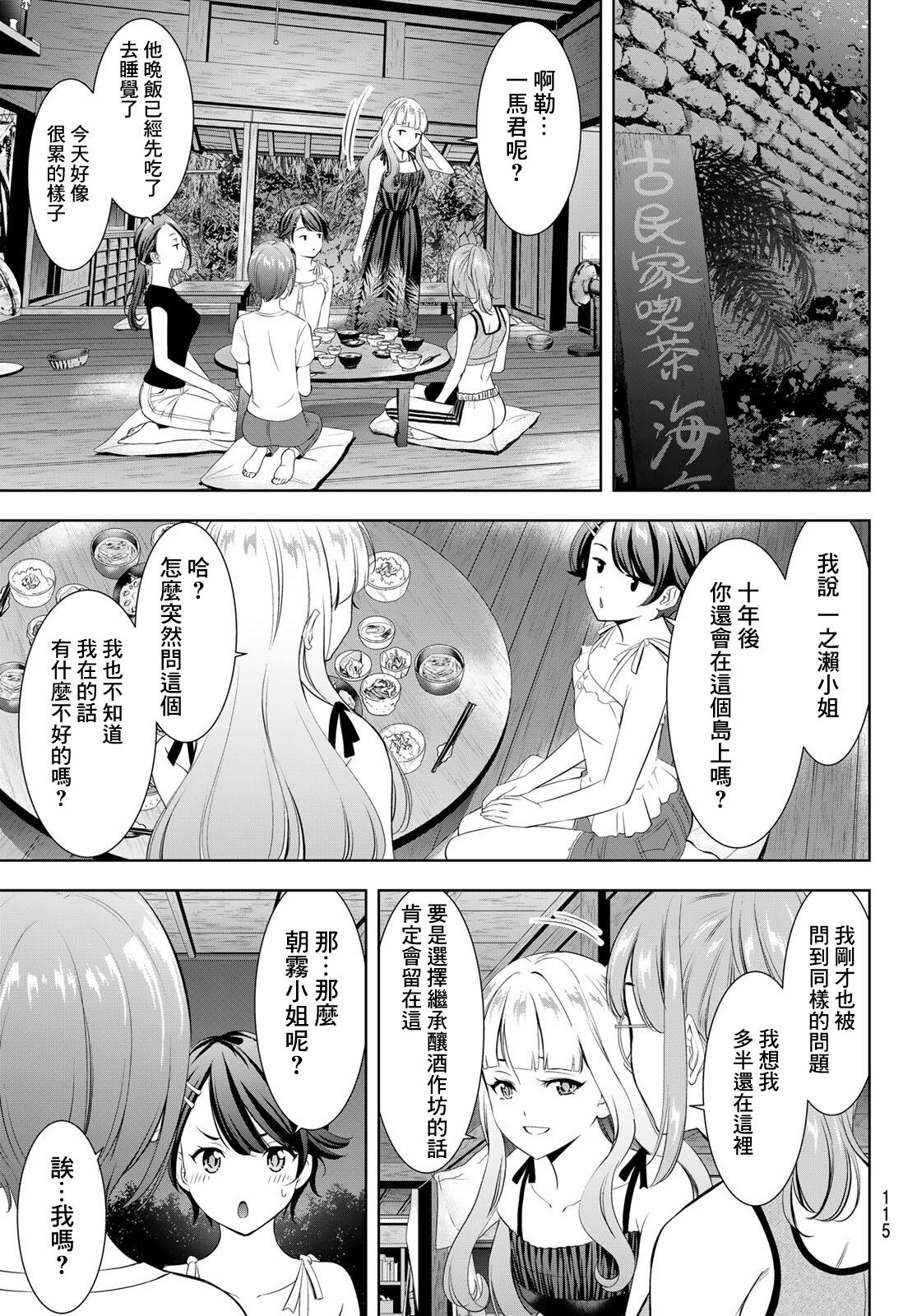 第5话17