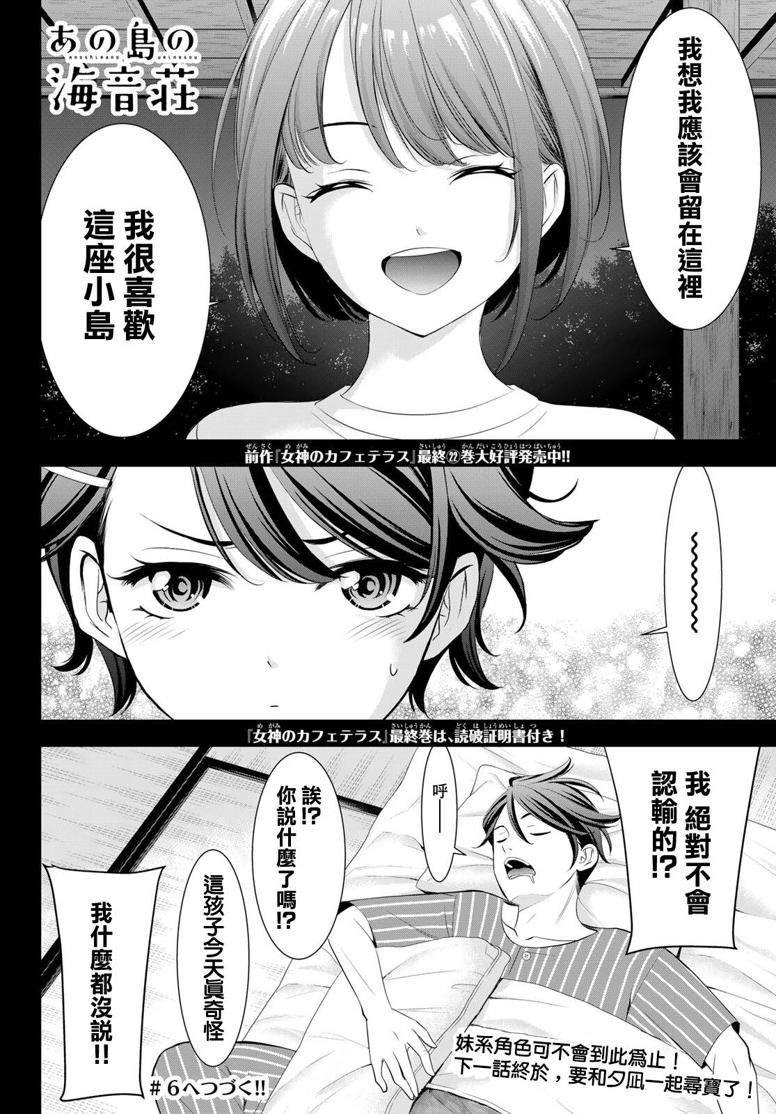 第5话18