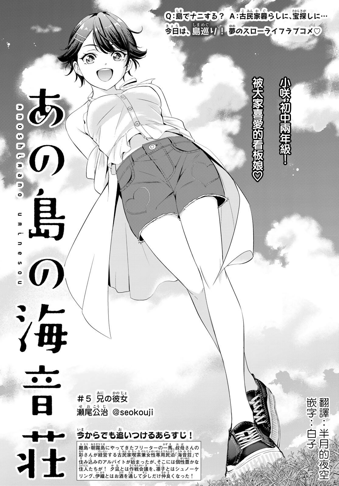 第5话2