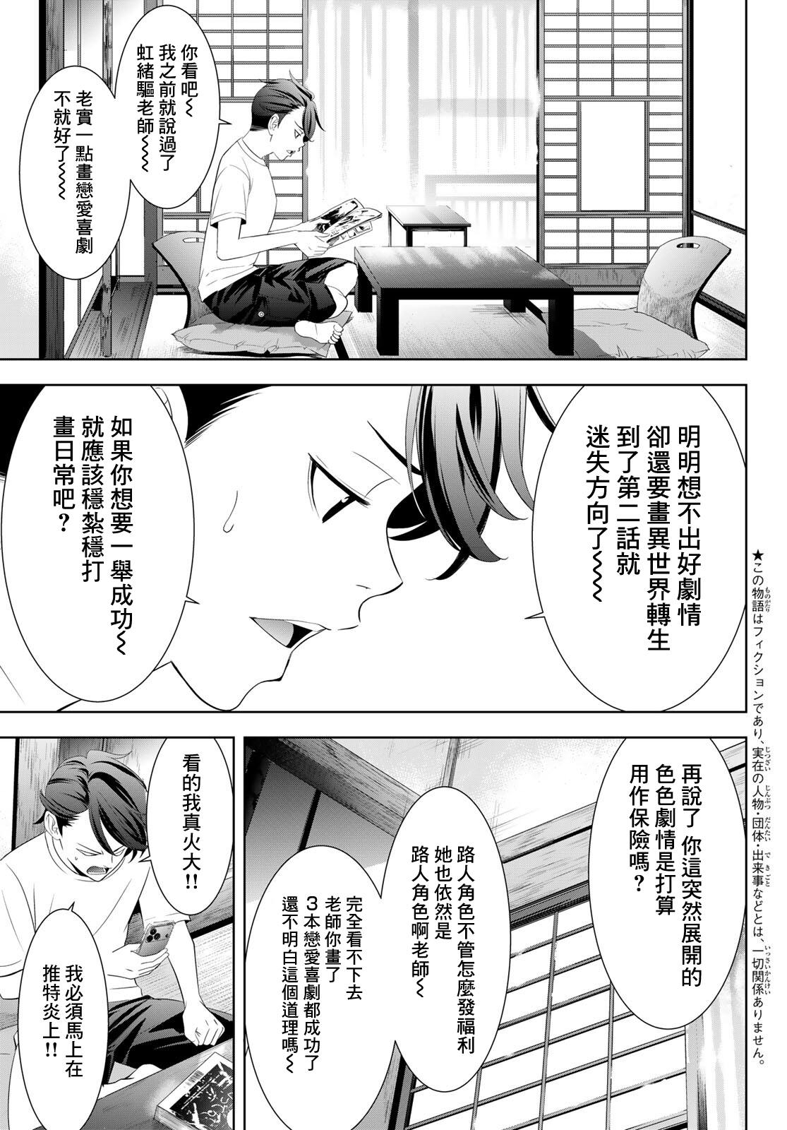 第5话3