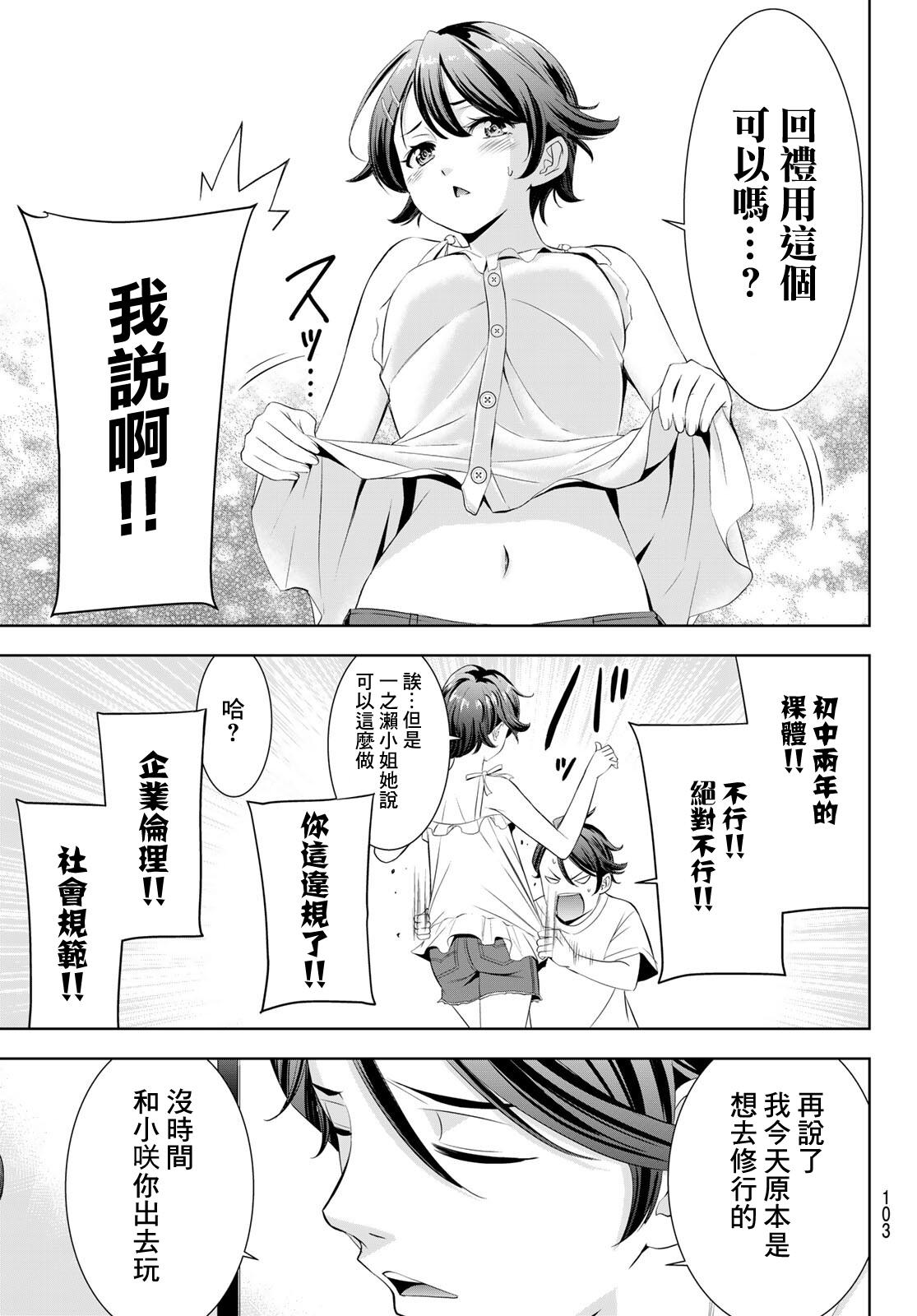 第5话5