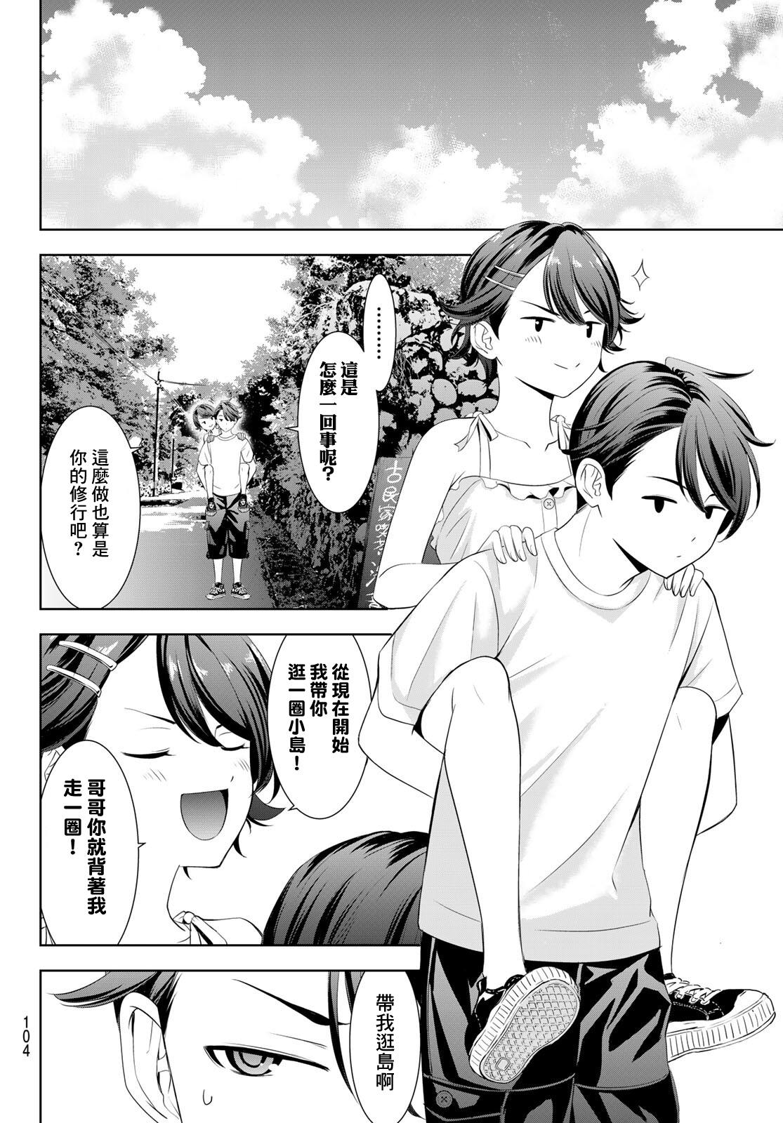 第5话6