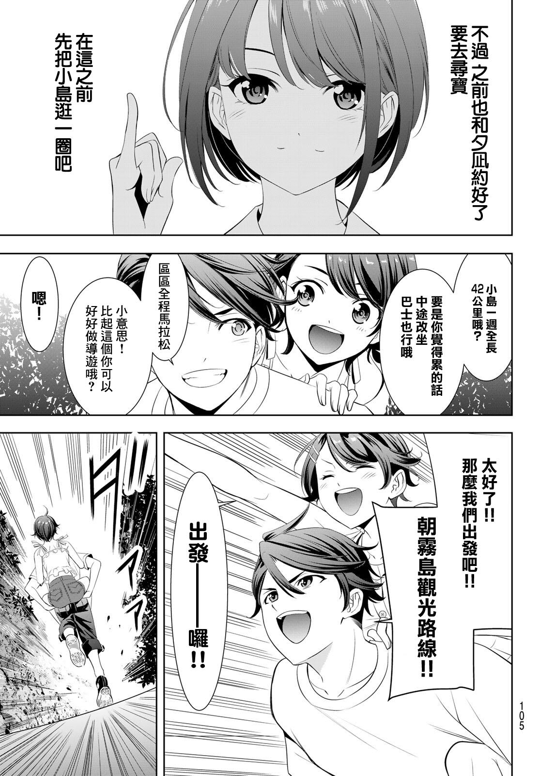 第5话7