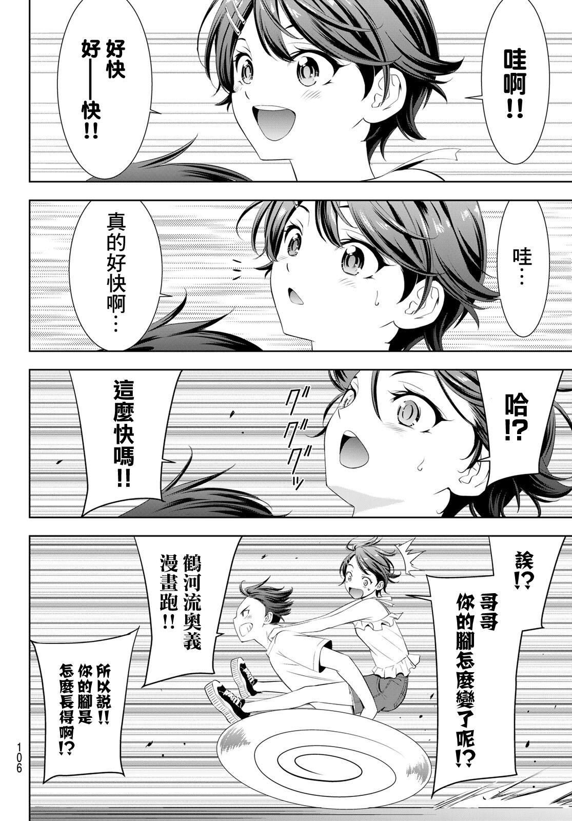 第5话8