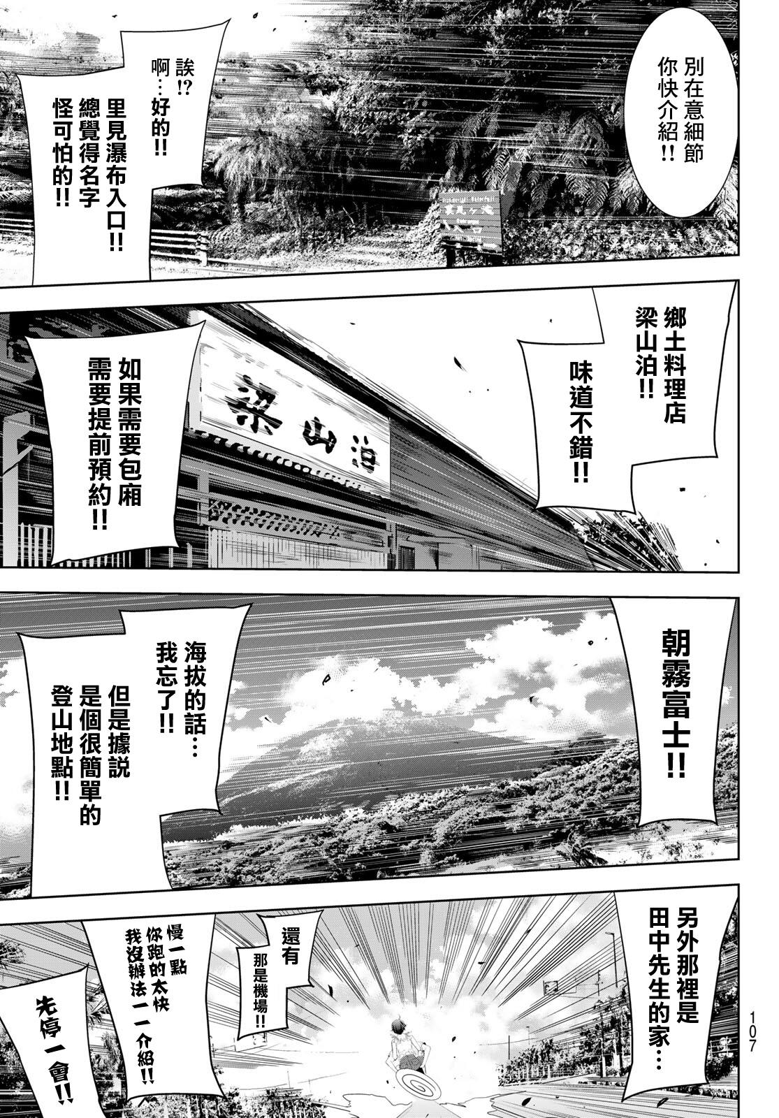 第5话9