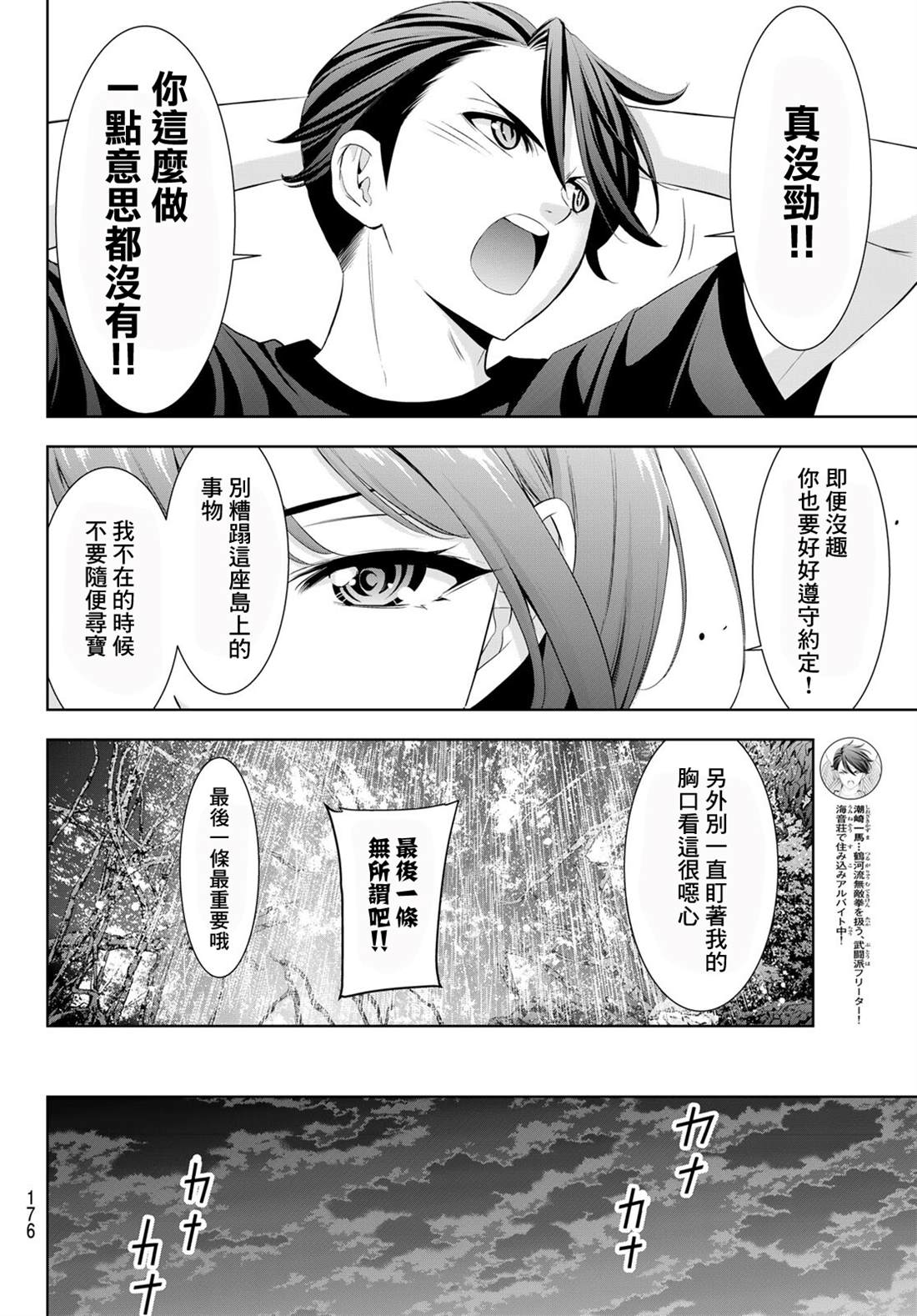 第6话10