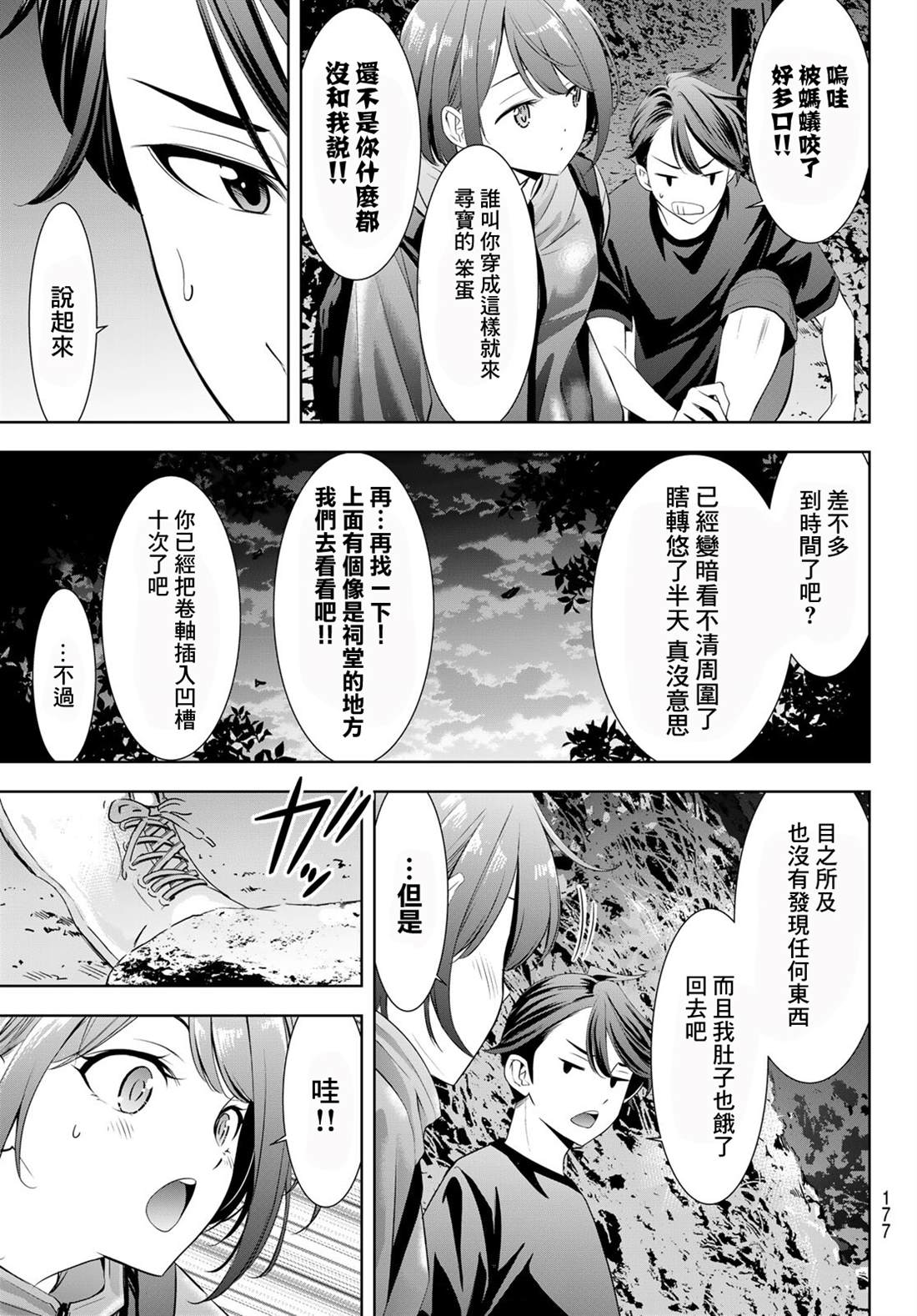 第6话11