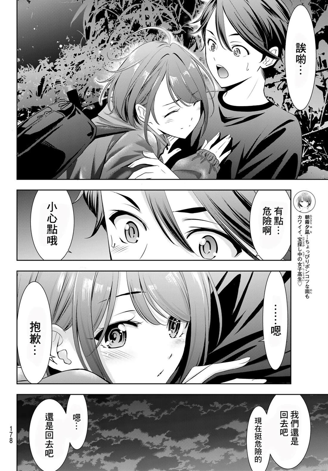 第6话12