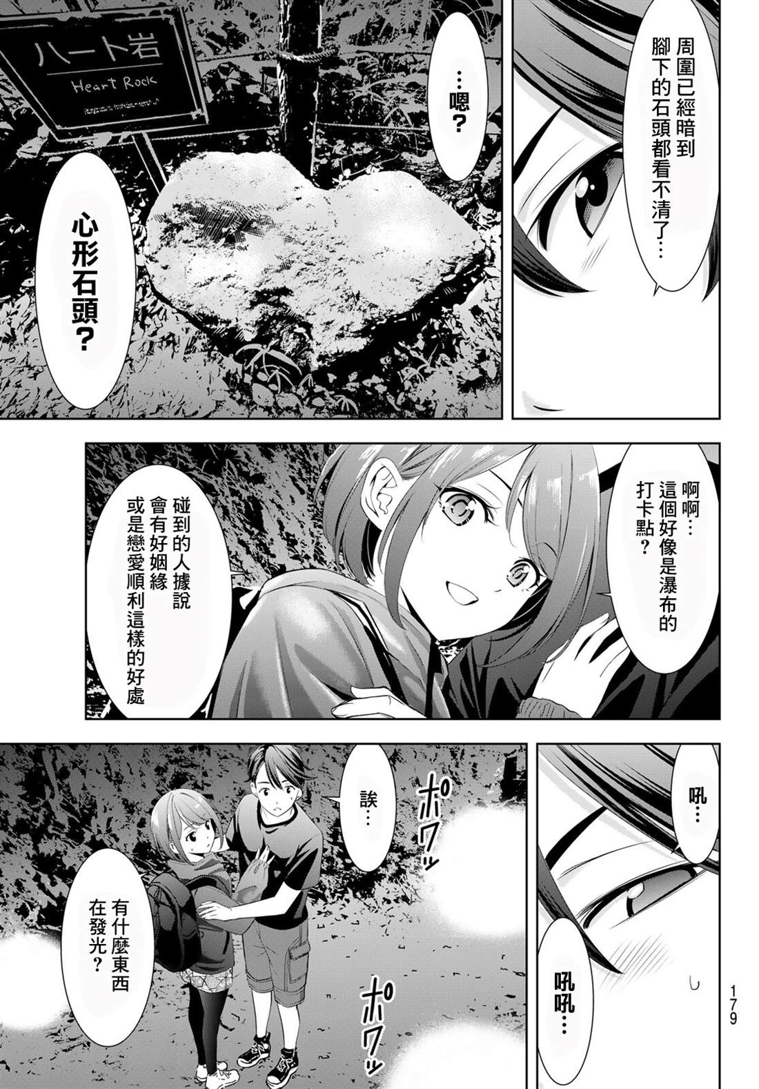 第6话13