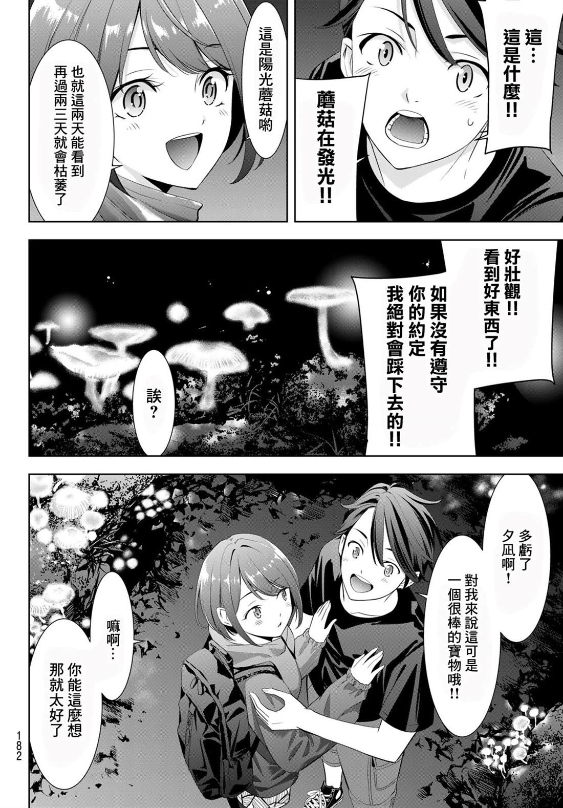 第6话15