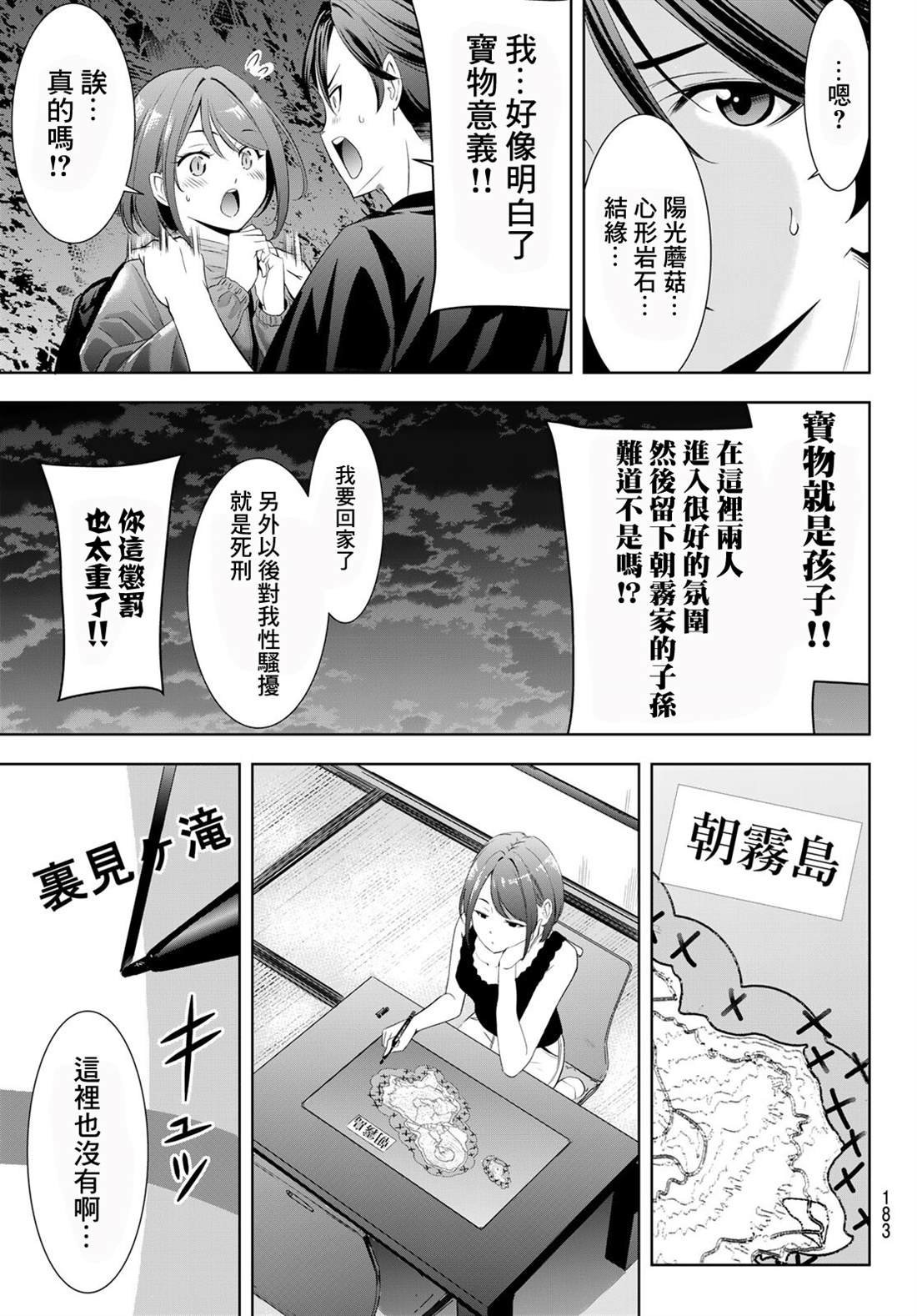 第6话16