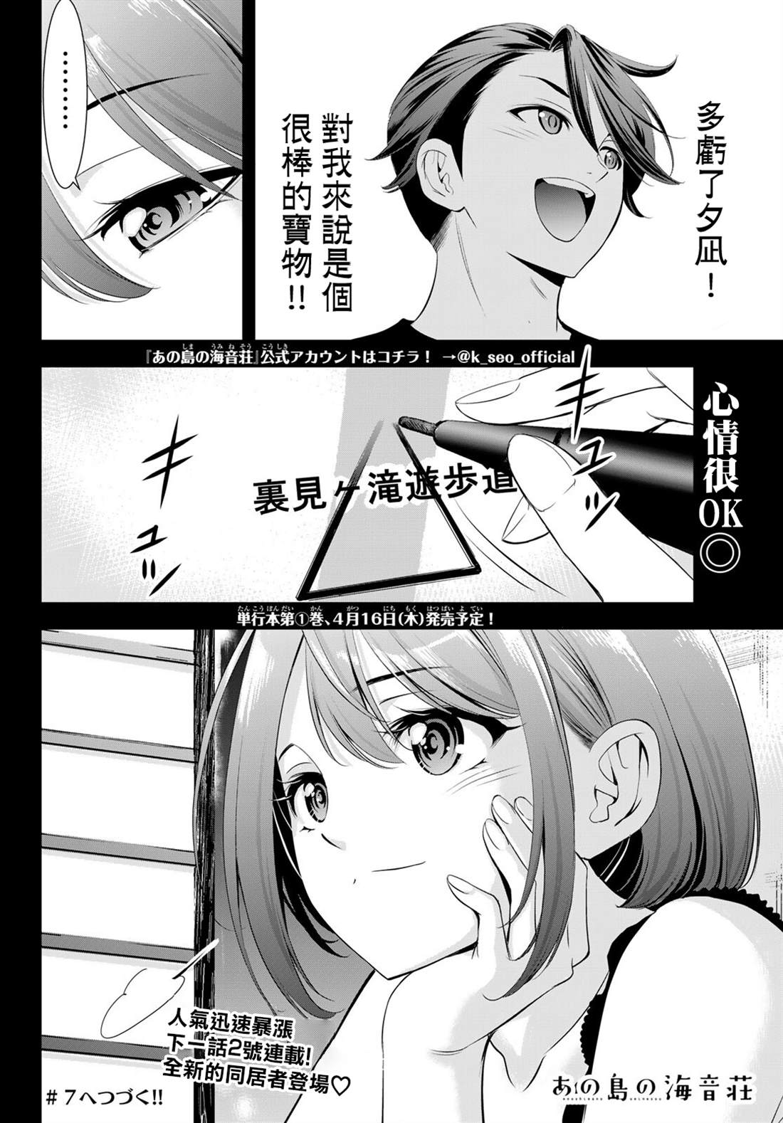 第6话17