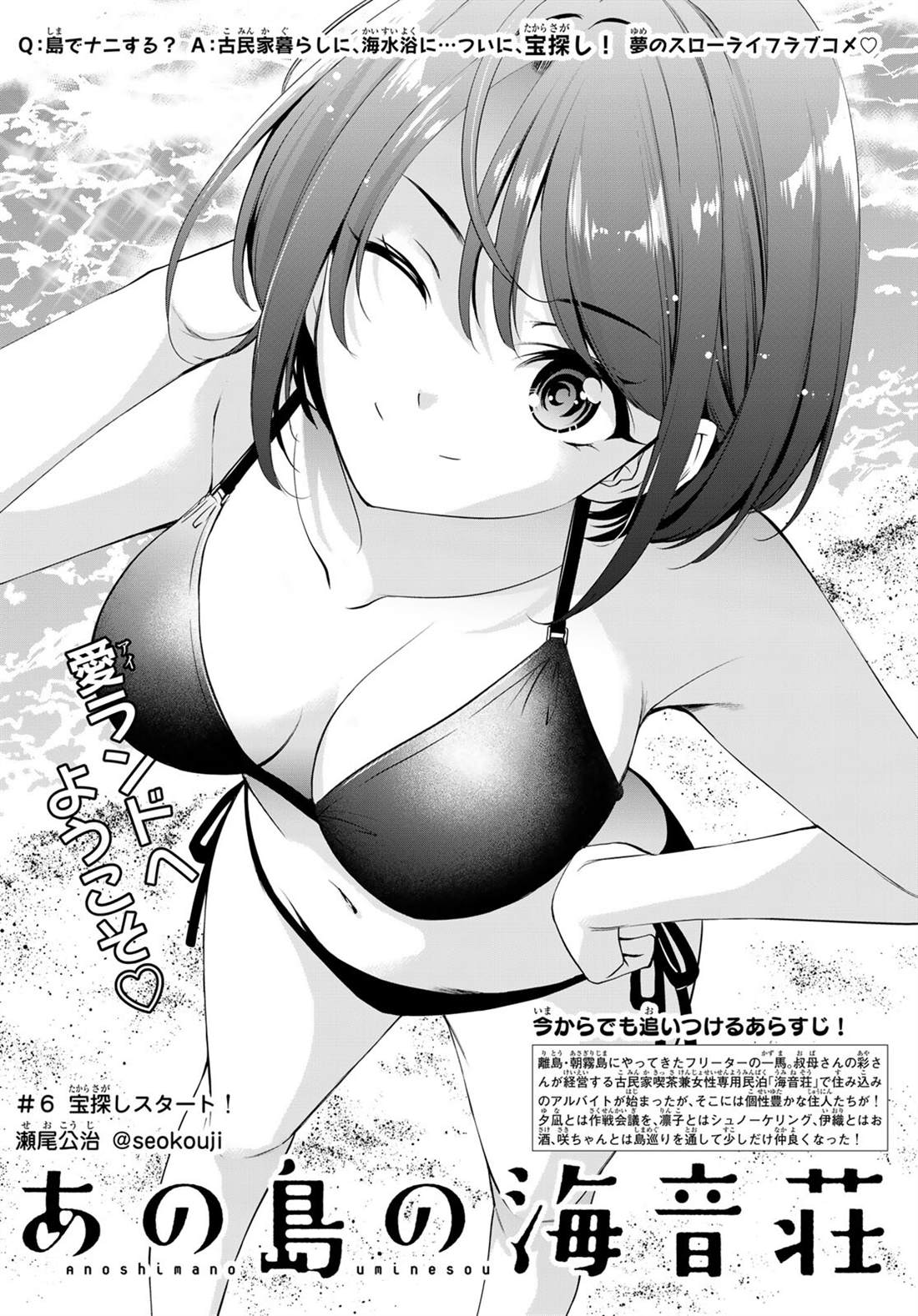 第6话2