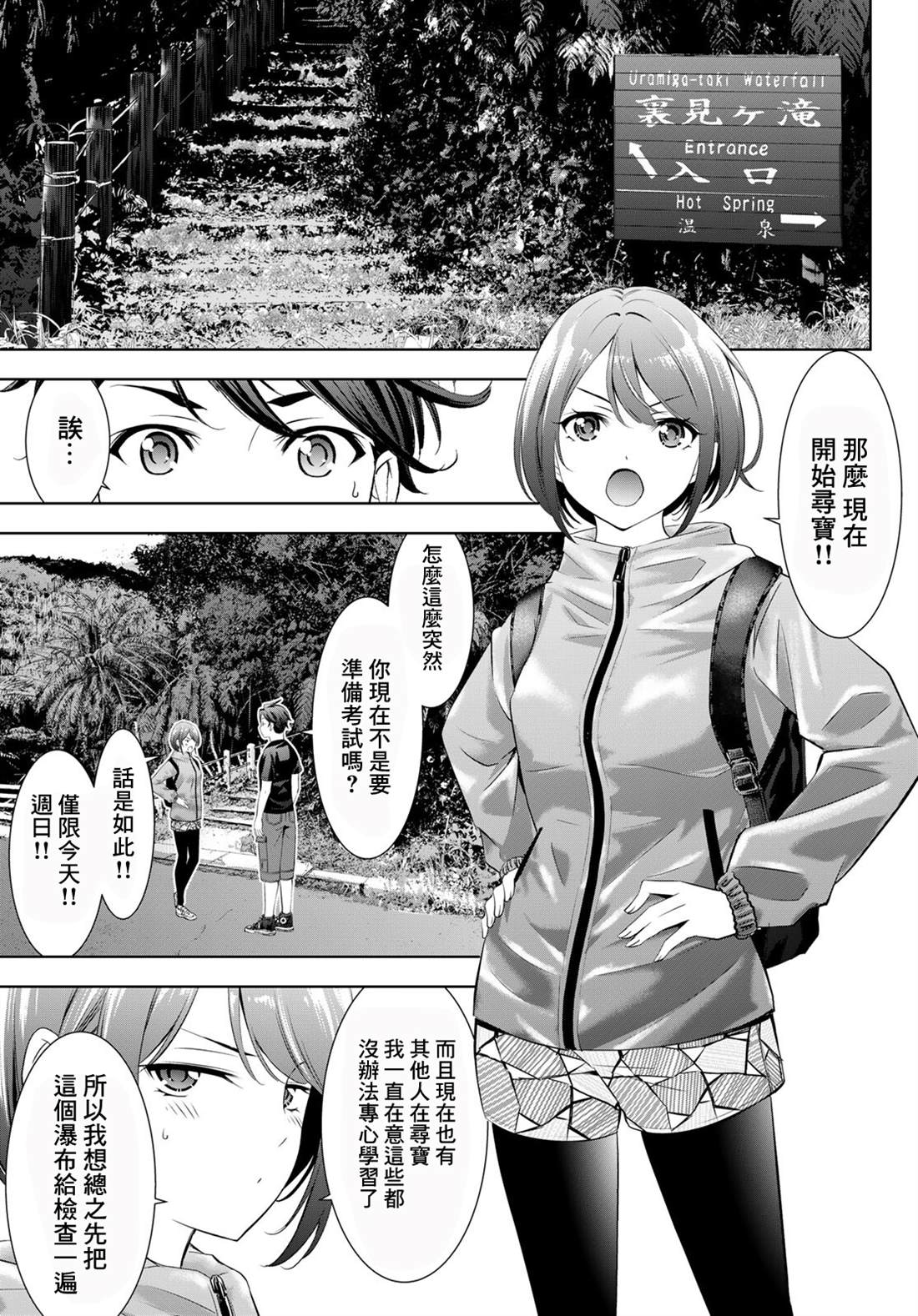 第6话3