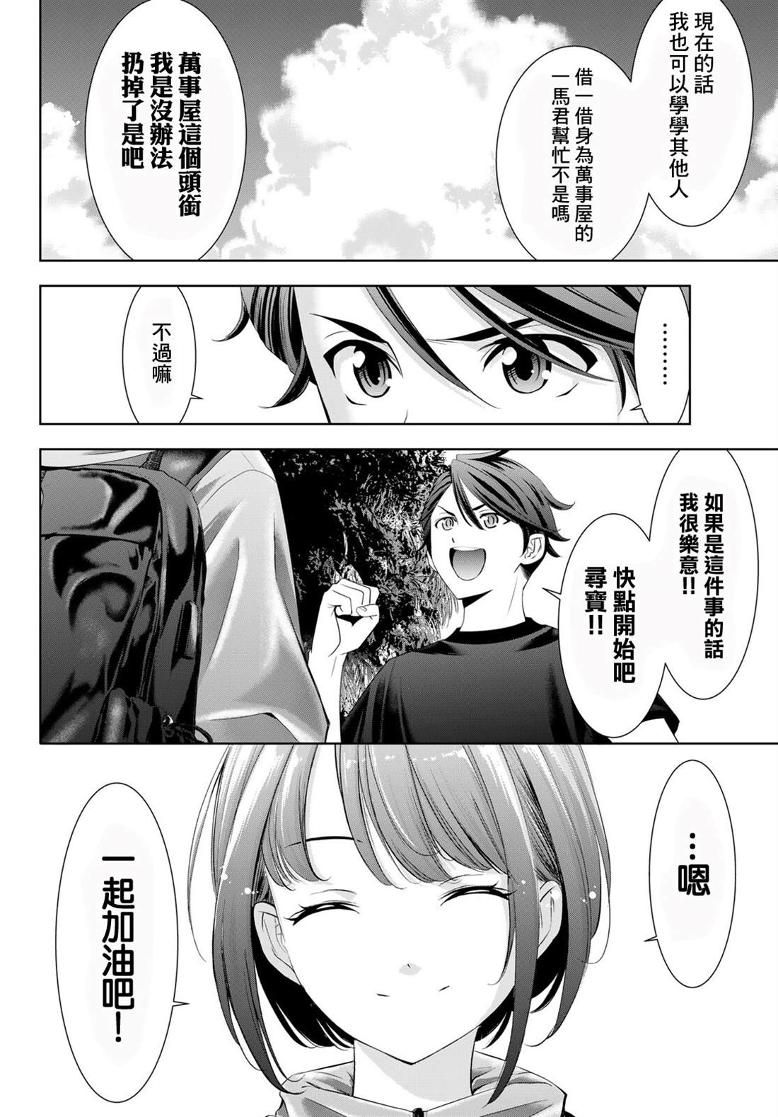 第6话4