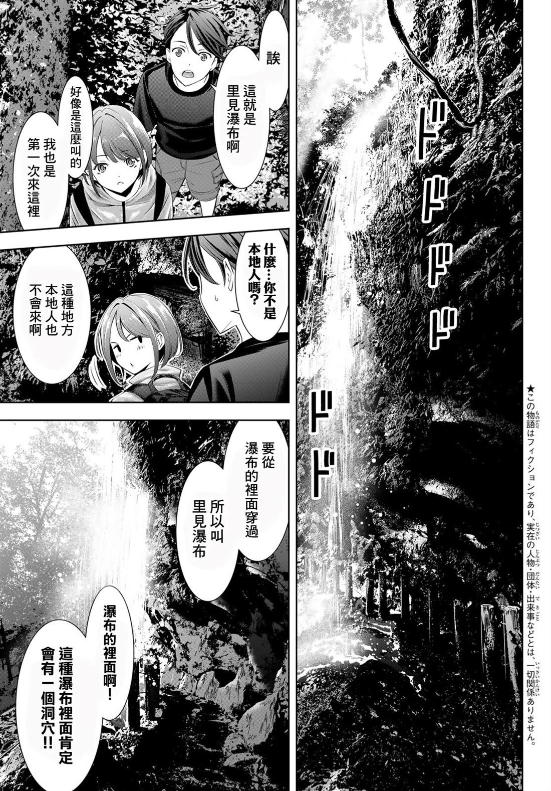 第6话5