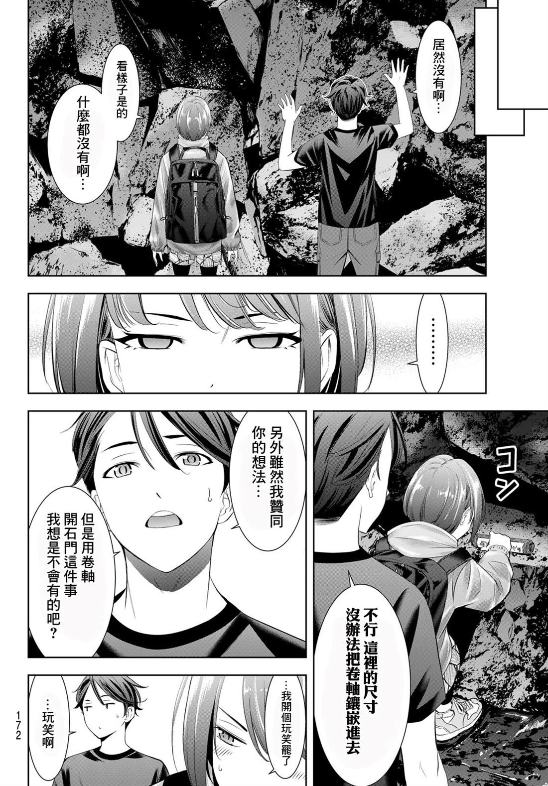 第6话6