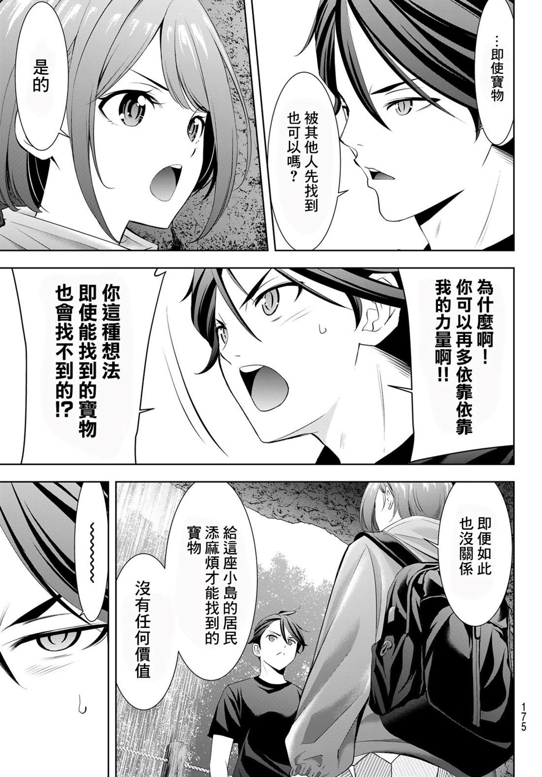 第6话9