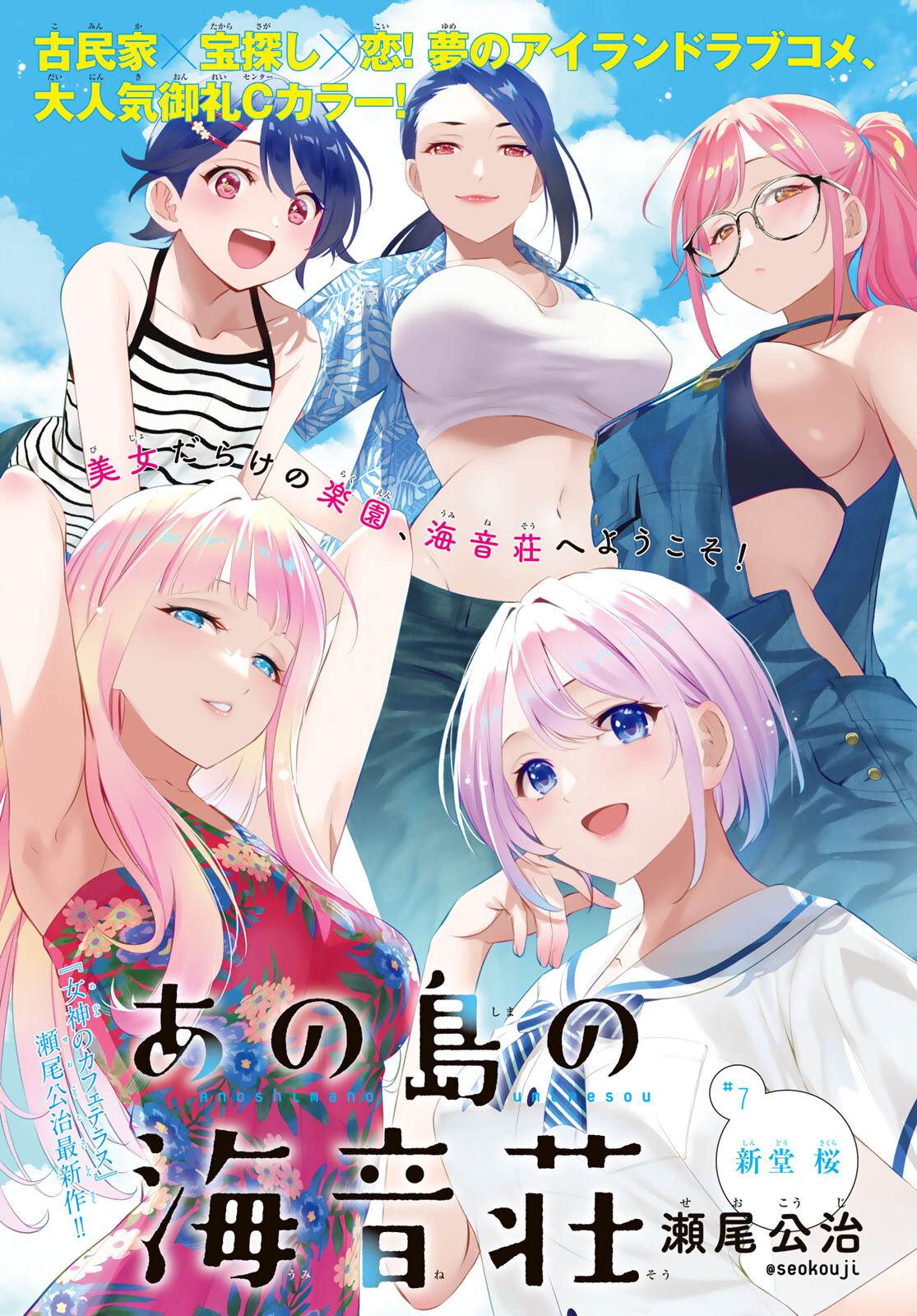 第7话1