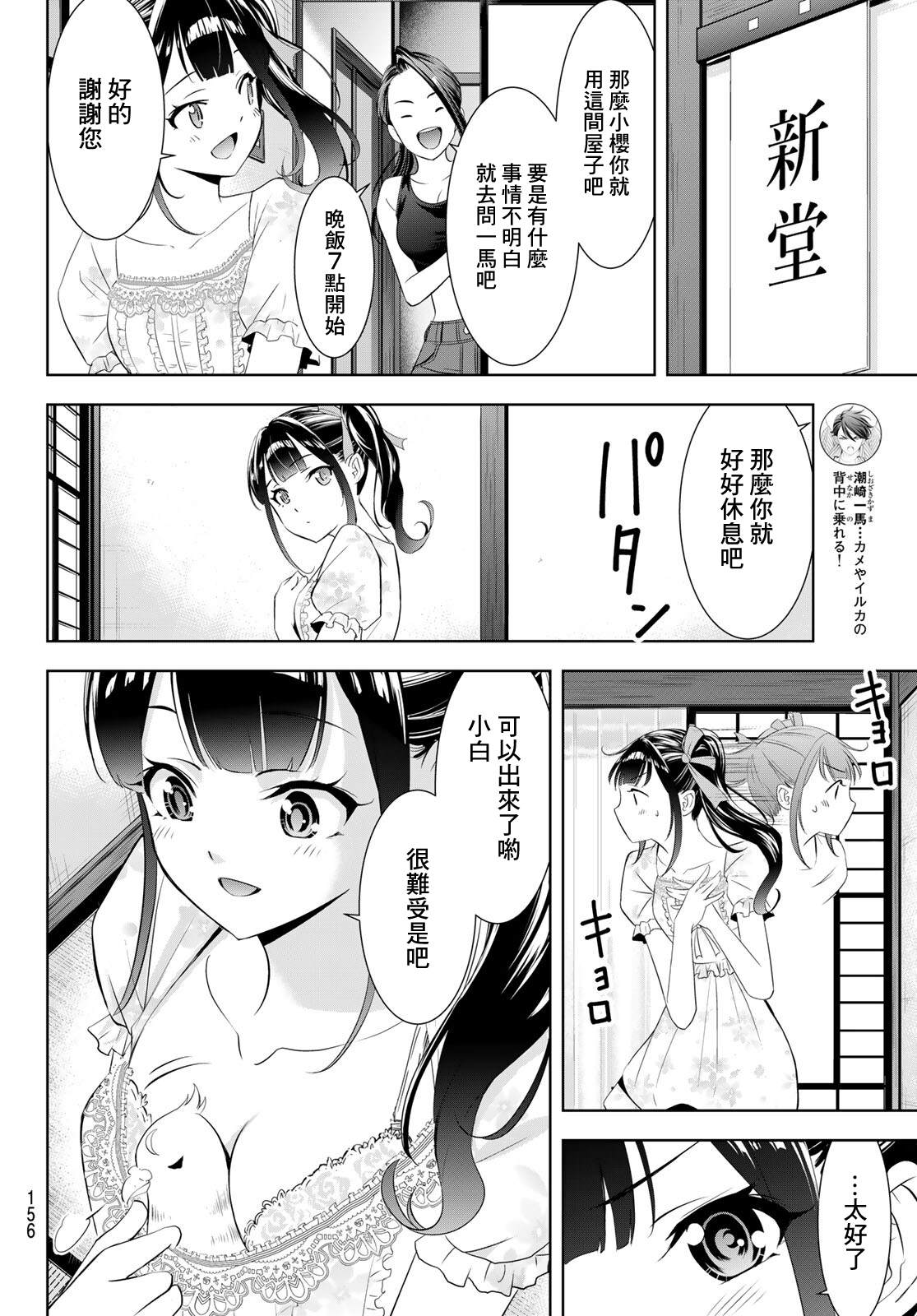 第7话11