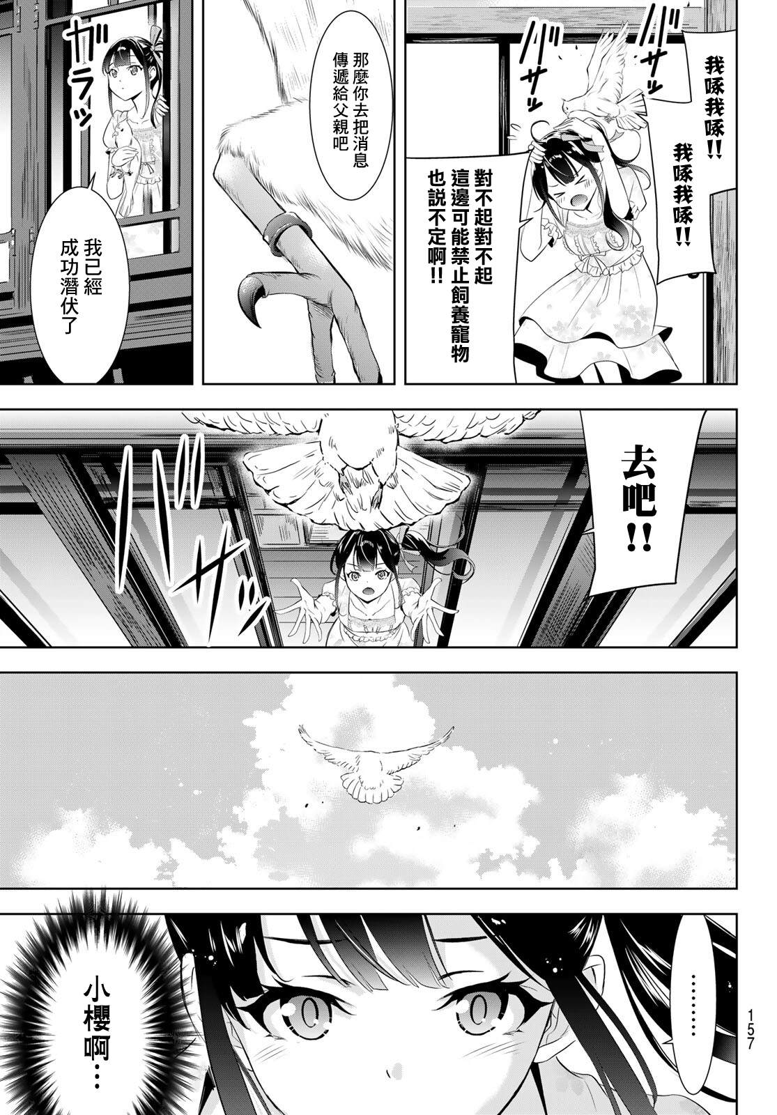 第7话12