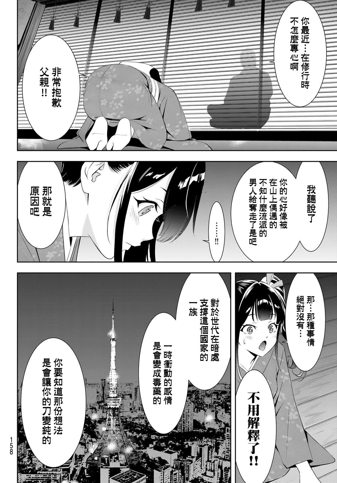 第7话13